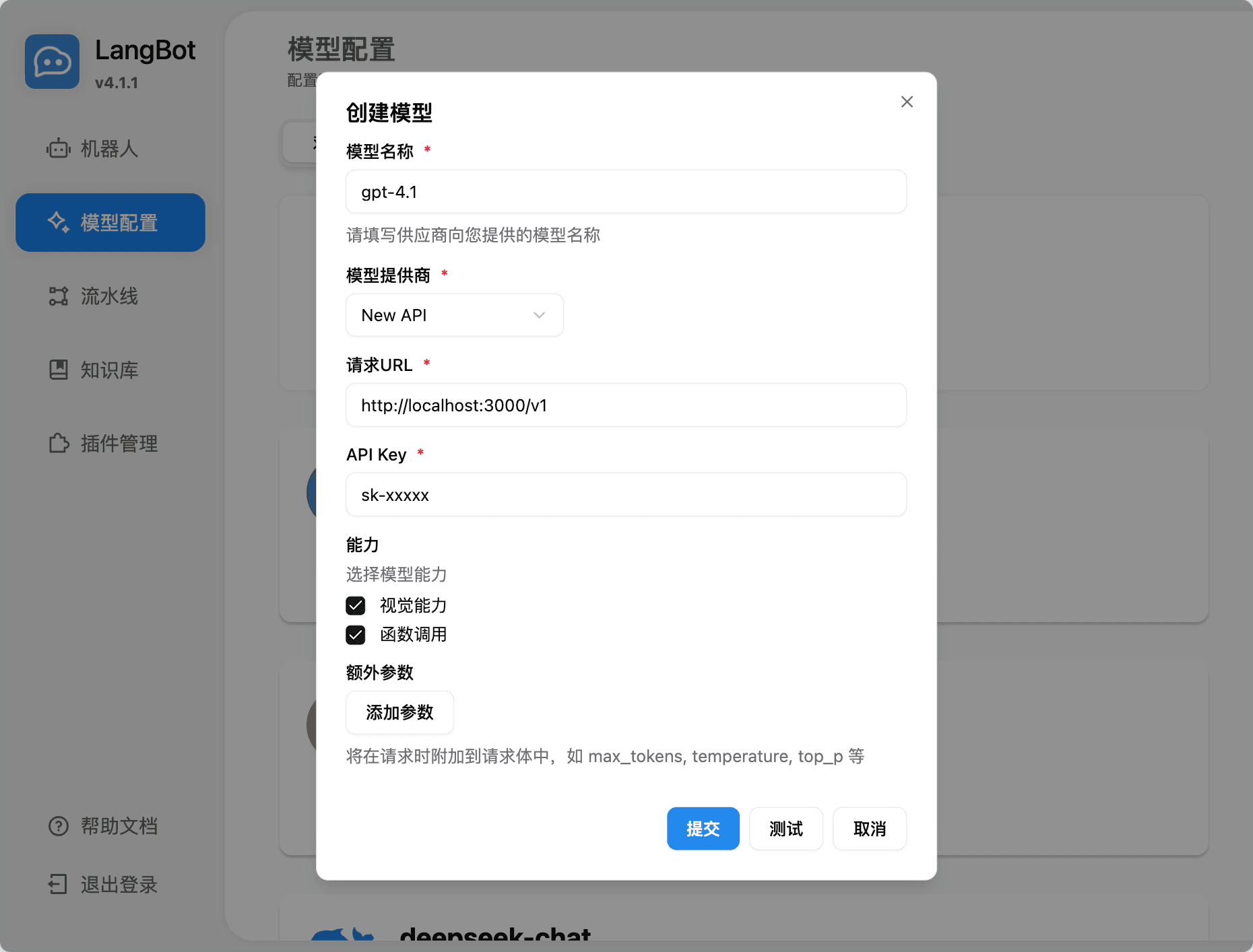 添加 NovaGateway 模型